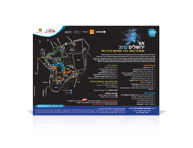 עיצוב פלייר מפת מסלולי הליכה פסטיבל אור ירושלים