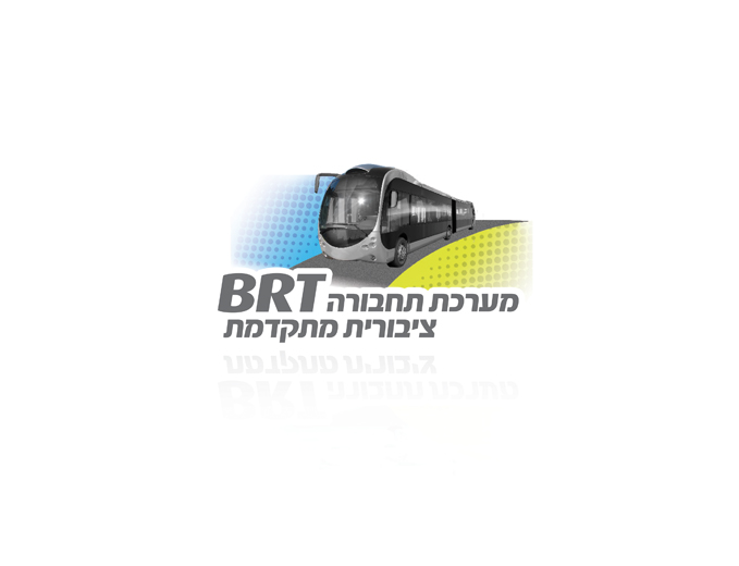 עיצוב לוגו פרויקט הקו השרון BRT 