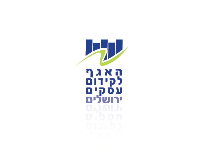 עיצוב ומיתוג האגף לקידום עסקים עיריית ירושלים - לוגו