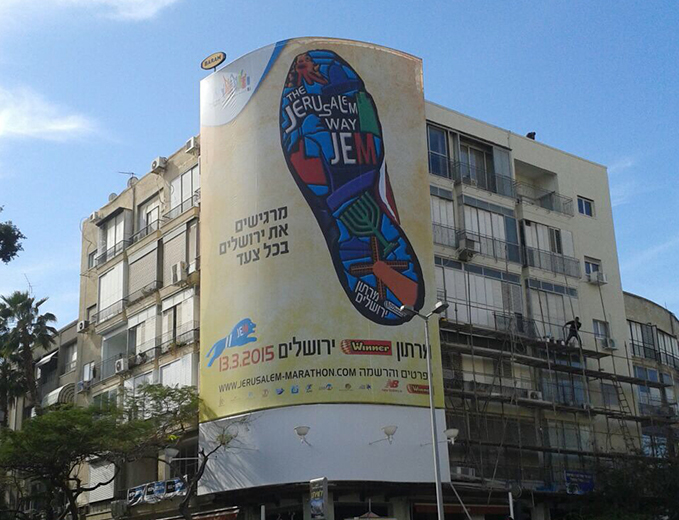 עיצוב שילוט חוצות מרתון ירושלים