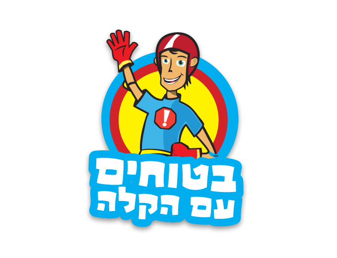 איור לוגו מוביל לקמפיין בטיחות ברכבת הקלה בירושלים