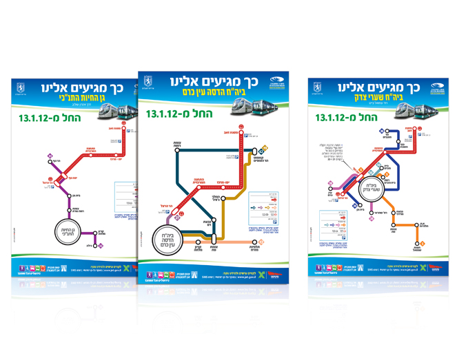 עיצוב פלקט דרכי הגעה ליעדים מרכזיים בירושלים