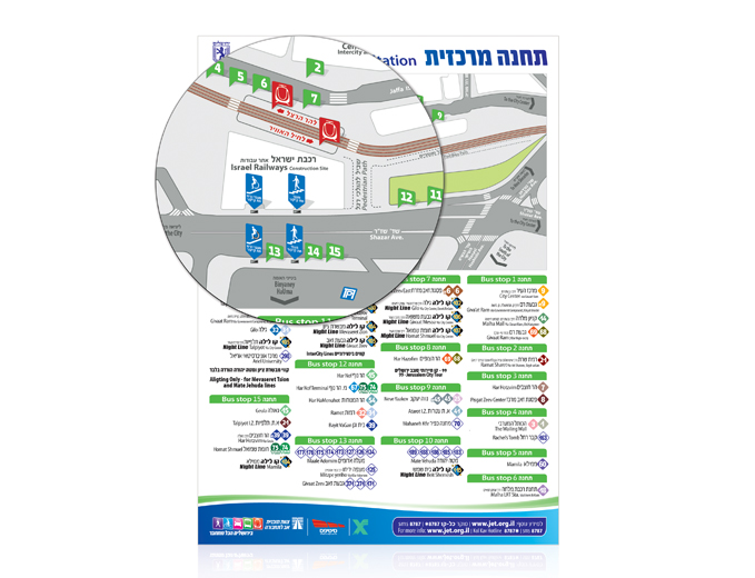 עיצוב מפת בתחנה המרכזית בירושלים