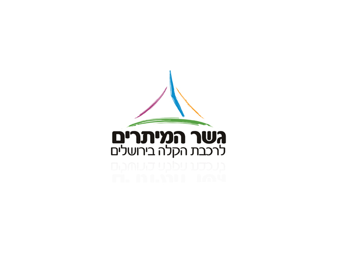 לוגו פרויקט גשר המיתרים לרכבת הקלה בירושלים