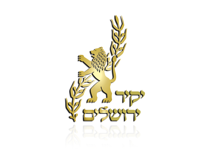 עיצוב לוגו יקיר ירושלים