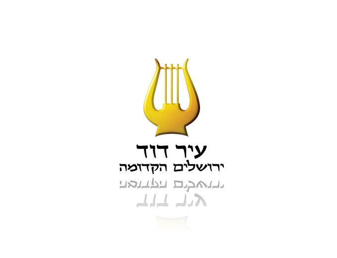 לוגו עיר דוד
