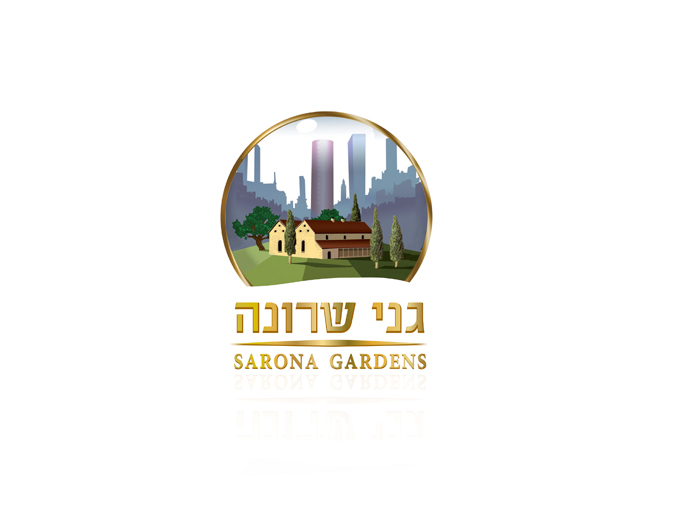 עיצוב לוגו לפרויקט גני שרונה בתל אביב