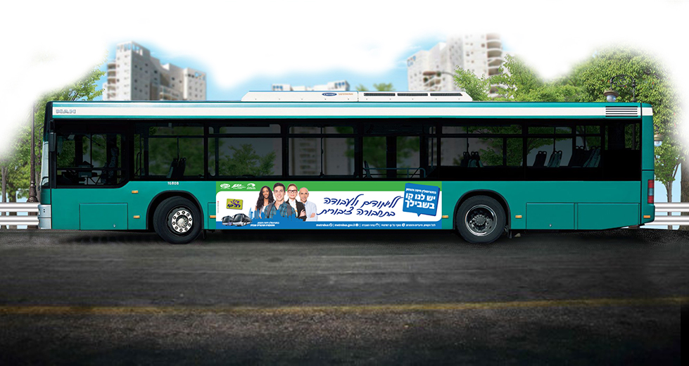  קמפיין עידוד נסיעה - יפה נוף - באנר אוטובוס צידי