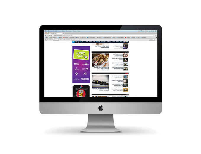  Mako קמפיין רב-קו אונליין - עיצוב באנר לאינטרנט 