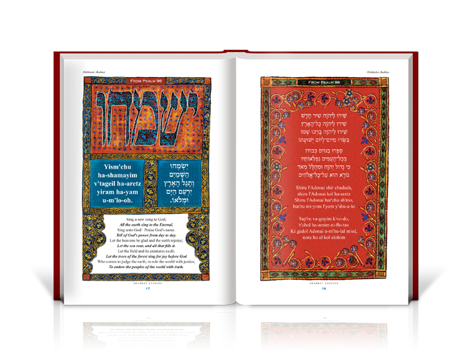 עיצוב סידור תפילה לקהילת Temple Israel